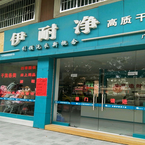 门店图片