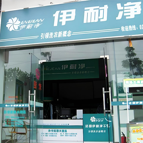 门店图片