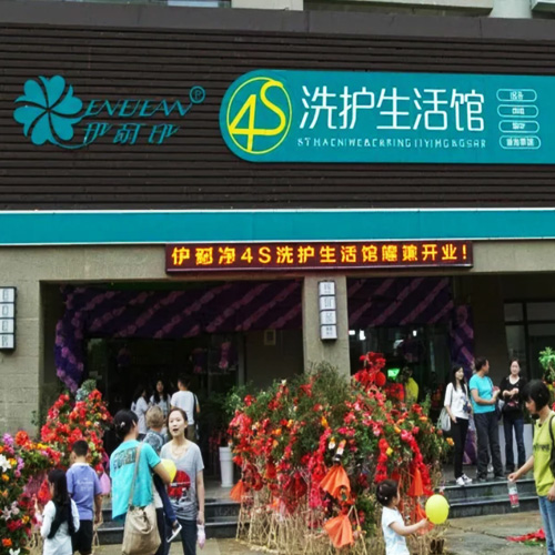 门店图片